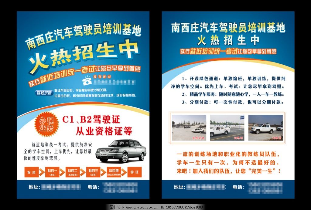 馳騁未來，安心啟程——專業汽車駕駛培訓，助您輕松拿證