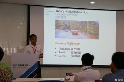 激情駕馭，掌控未來——記2015寶馬精英駕駛培訓愛卡專場